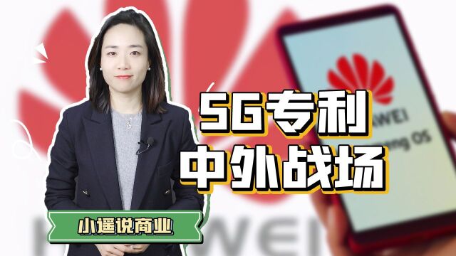 华为联手小米,相逢一笑泯恩仇