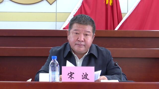 塔河县召开全县领导干部会议传达学习贯彻习近平总书记视察我省期间的重要讲话重要指示精神及省地领导干部会议精神