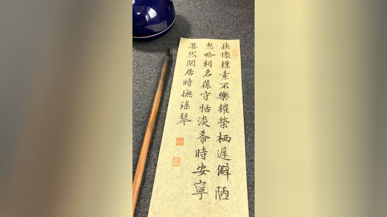 今夕社小楷,《小窗幽记ⷩ›†景篇ⷤ𘀣€‹