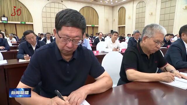 省委召开全省领导干部会议传达学习贯彻习近平总书记视察我省期间的重要讲话重要指示精神