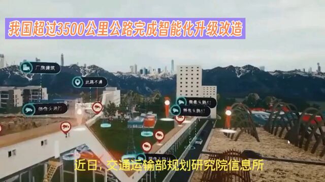 交通运输大数据融合,构建智慧安全体系