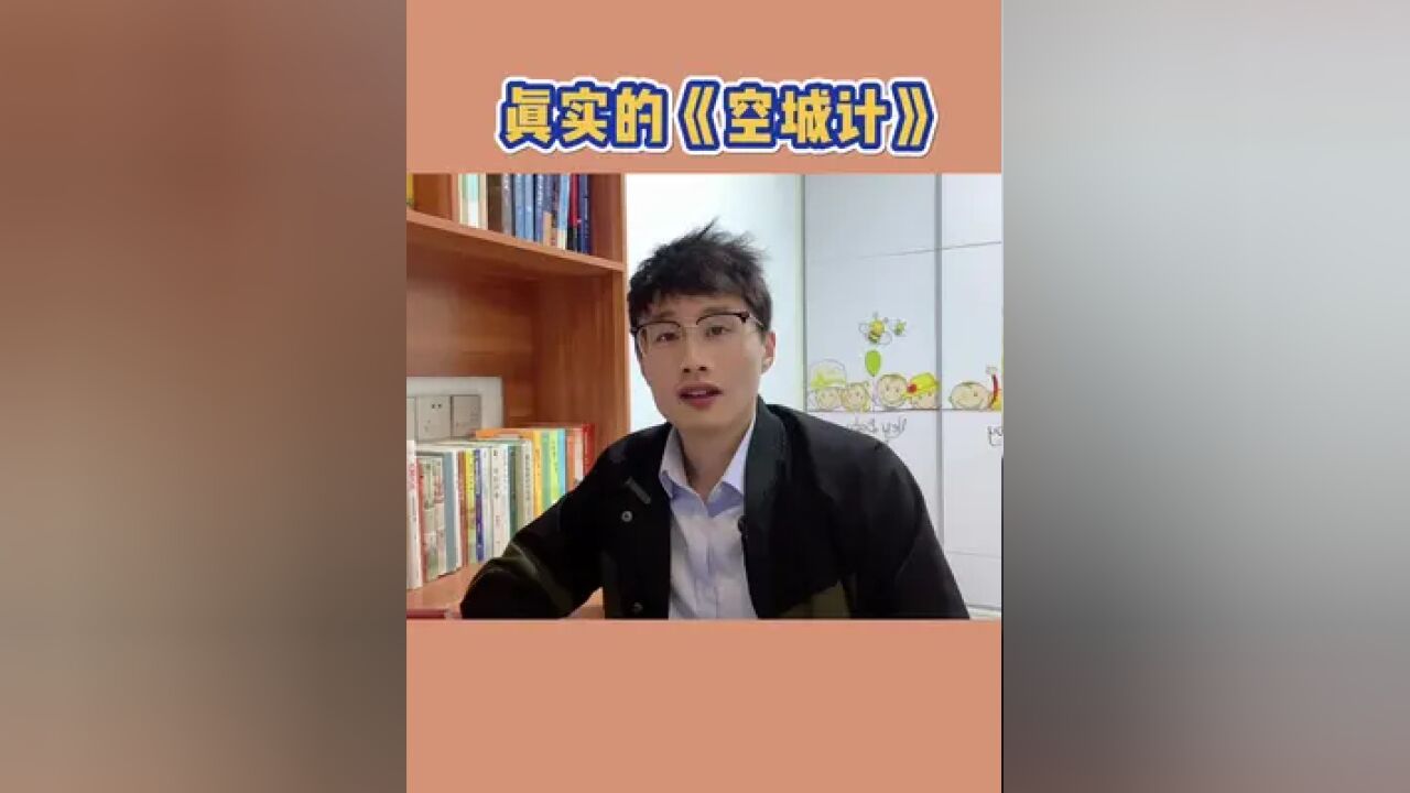 三国演义里你还知道哪些是虚构的