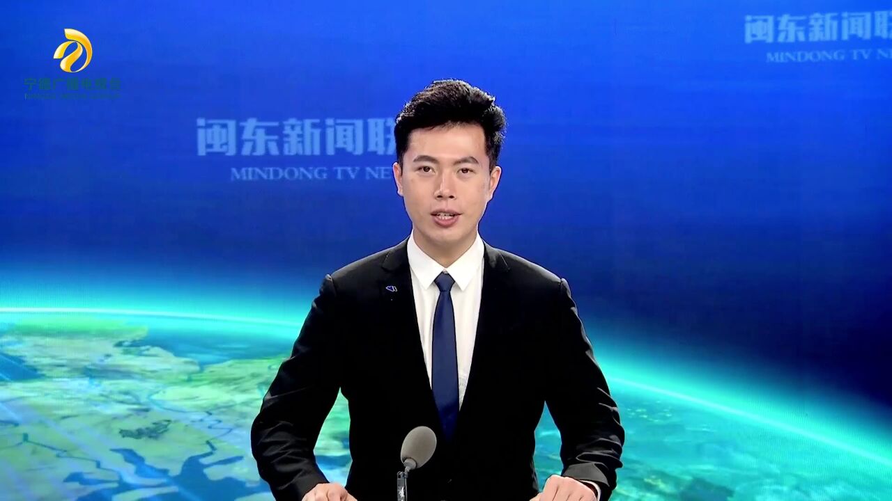 宁德:弘扬“闽东之光” 建设文化强市