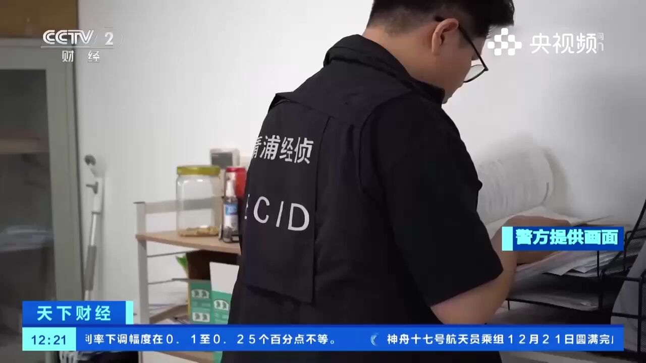 上海:骗取房贷诈骗案告破