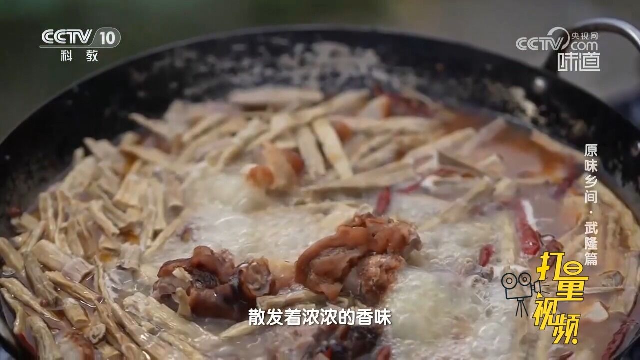 腊猪脚炖笋干是土家族人用时间成就的大山风味,令人垂涎欲滴