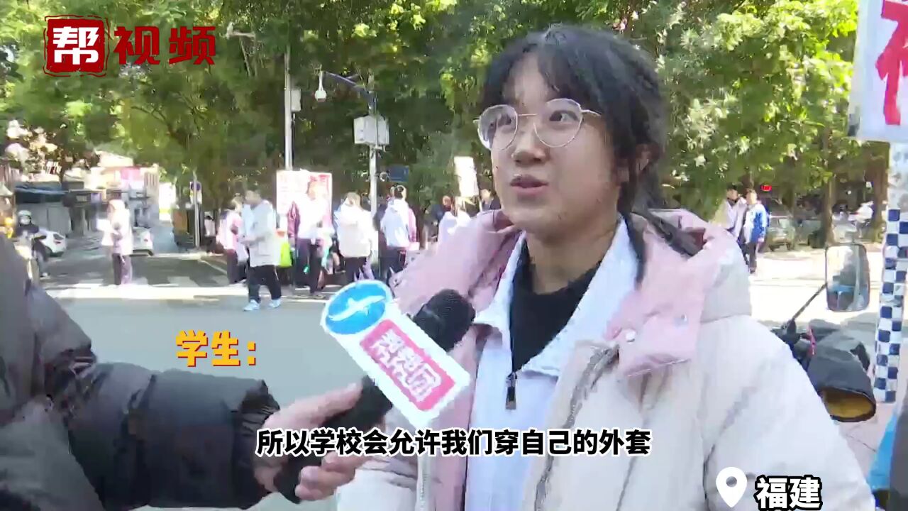 气温降低 多地通知不强制穿校服 对此你怎么看?