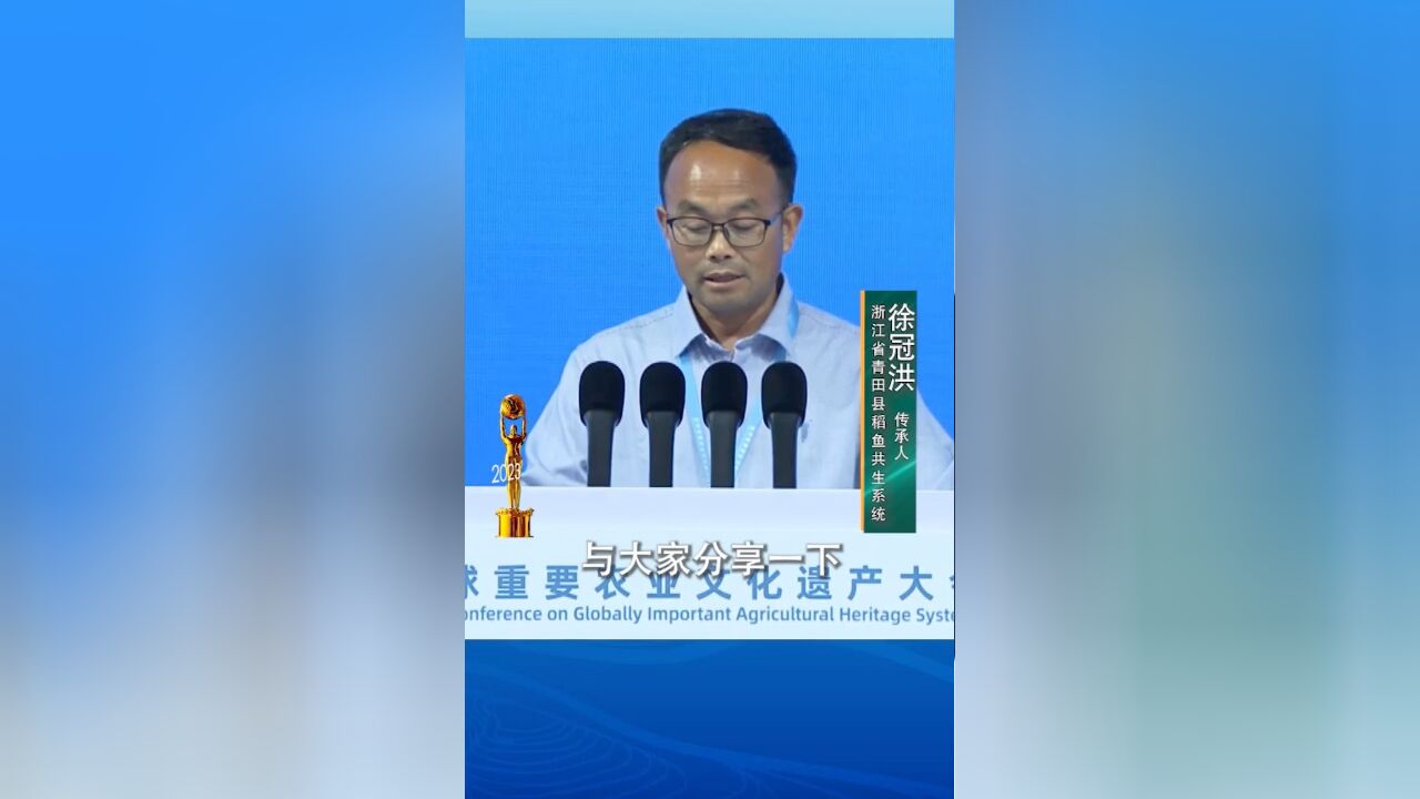 中国农业银行2023年度三农人物候选人 徐冠洪