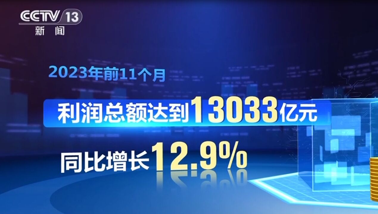 前11个月我国软件业利润同比增长12.9%