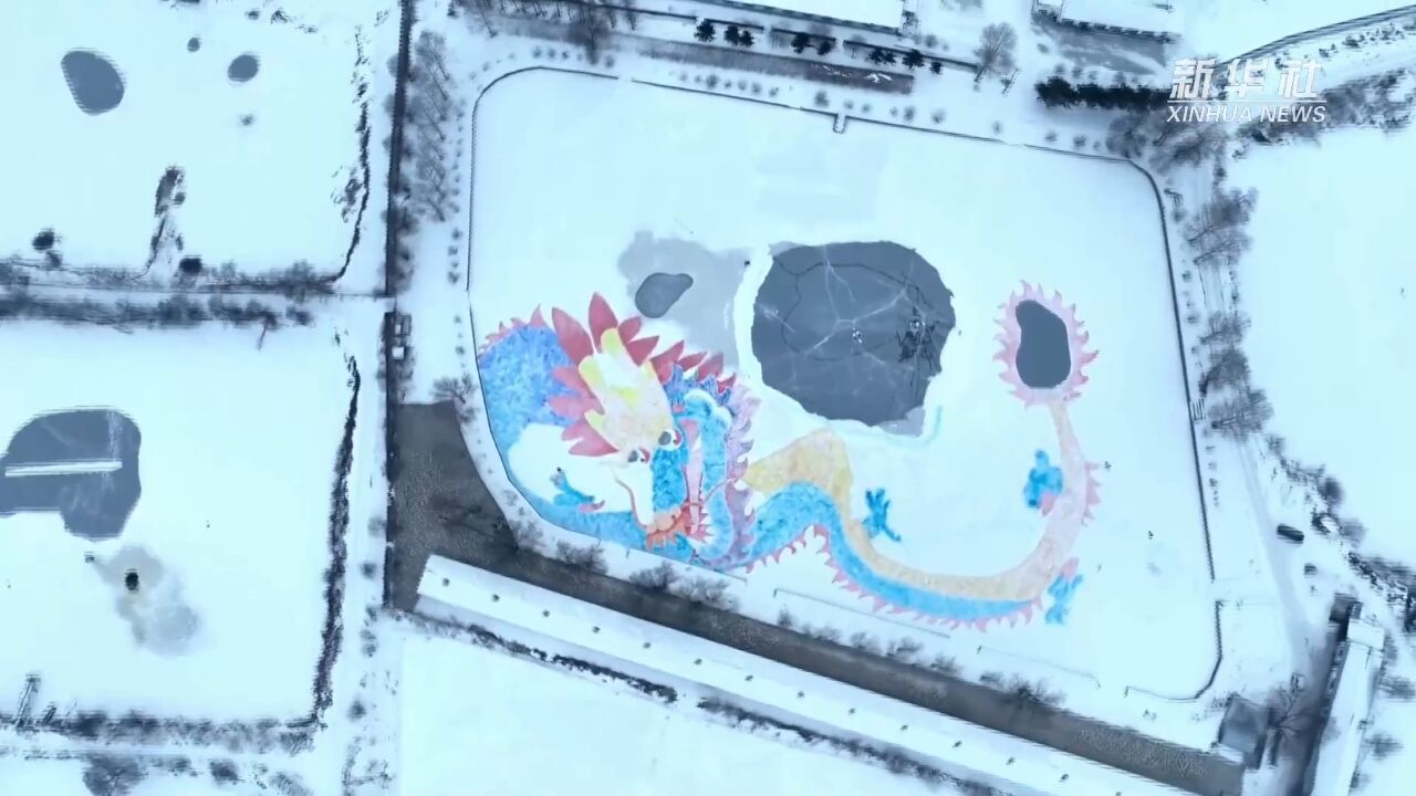 黑龙江女教师创作约1万平方米龙形象雪地画