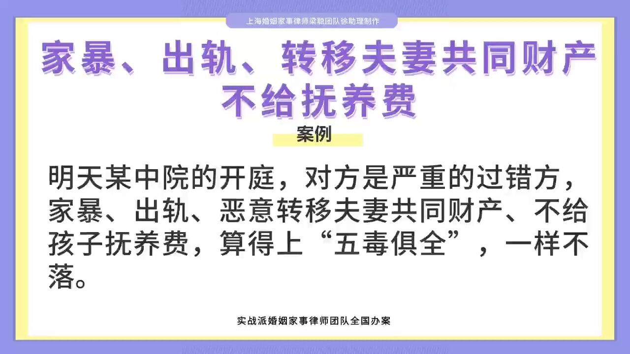 上海婚姻律师梁聪:家暴、出轨、转移夫妻共同财产,不给抚养费