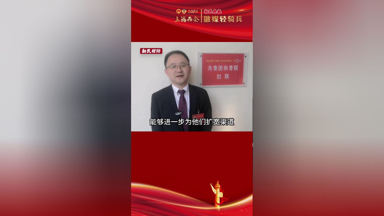 政协委员徐速:为师范毕业生提供更多校外教育机构岗位