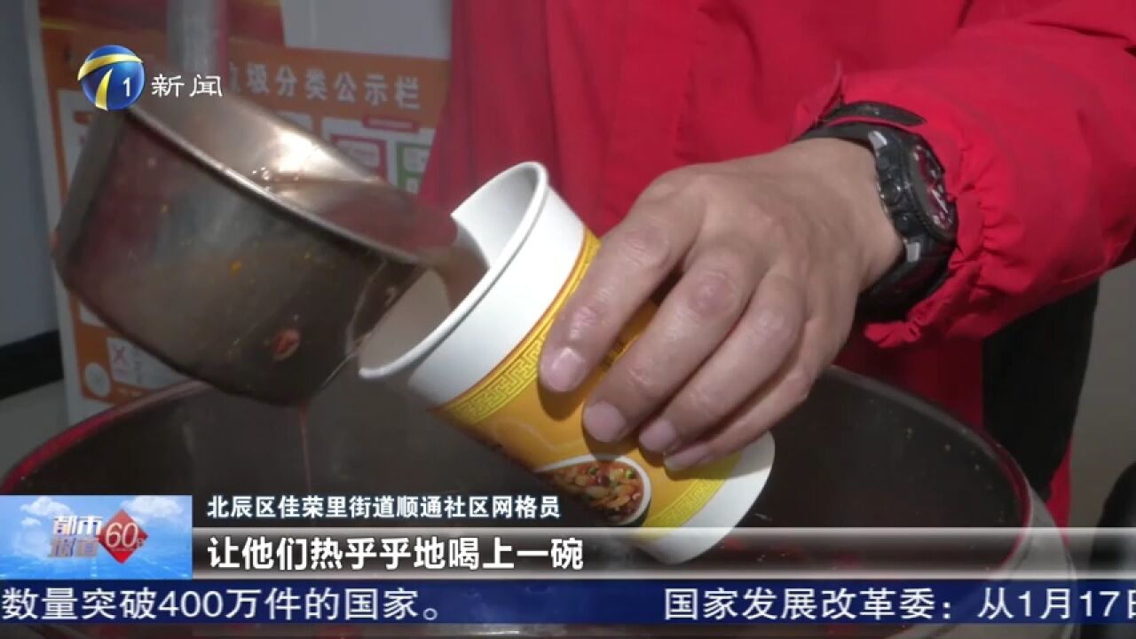 雪中送粥 情暖寒冬