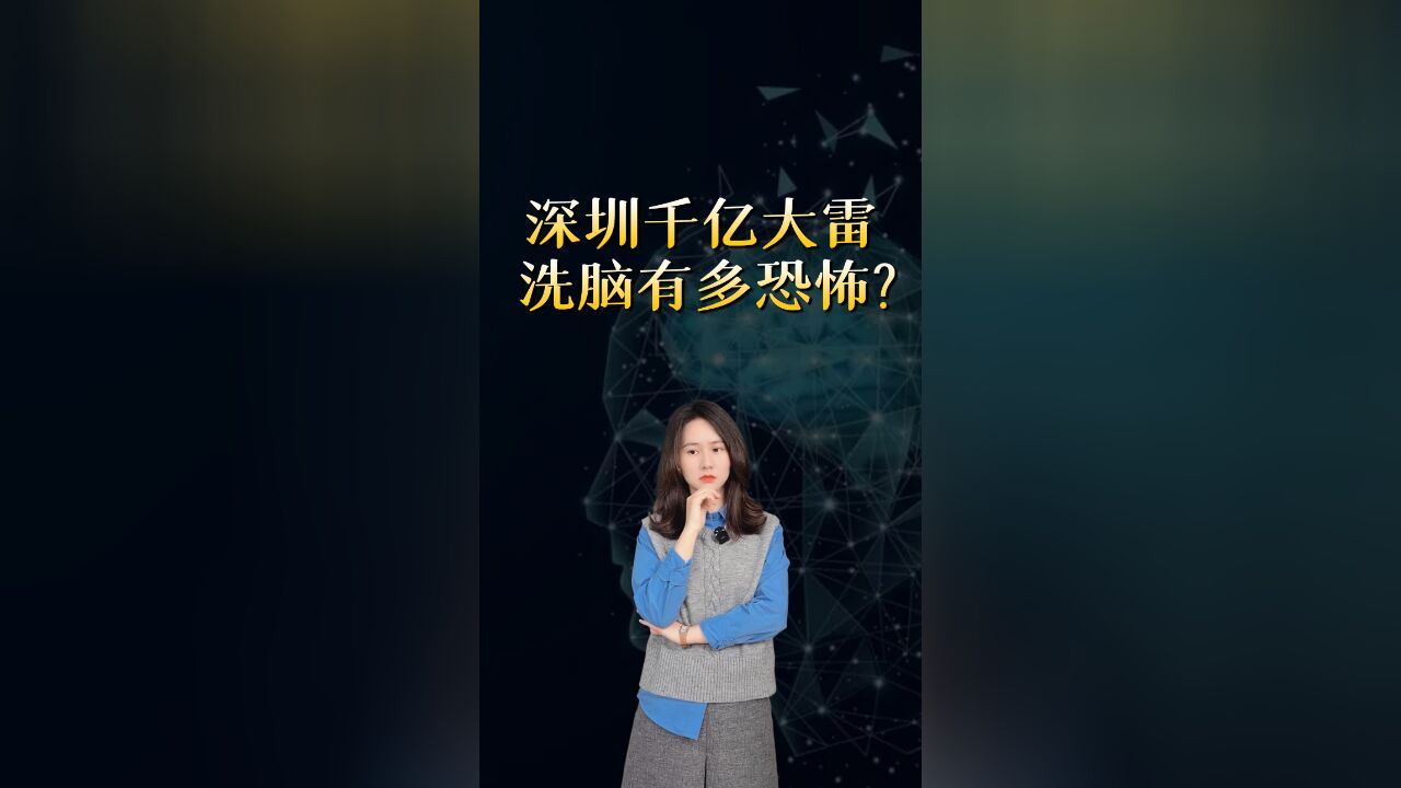 鼎益丰的洗脑有多恐怖?