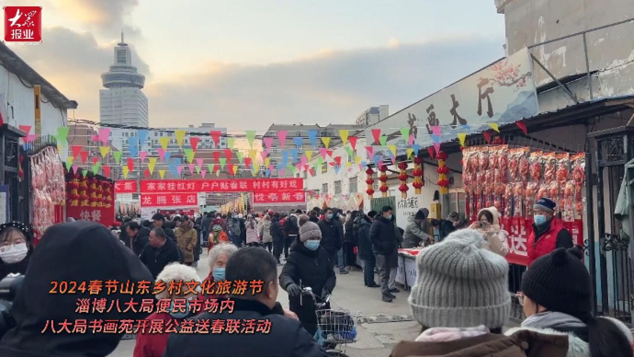 走齐鲁,寻年味②|便民市场里的“笔墨浓香”