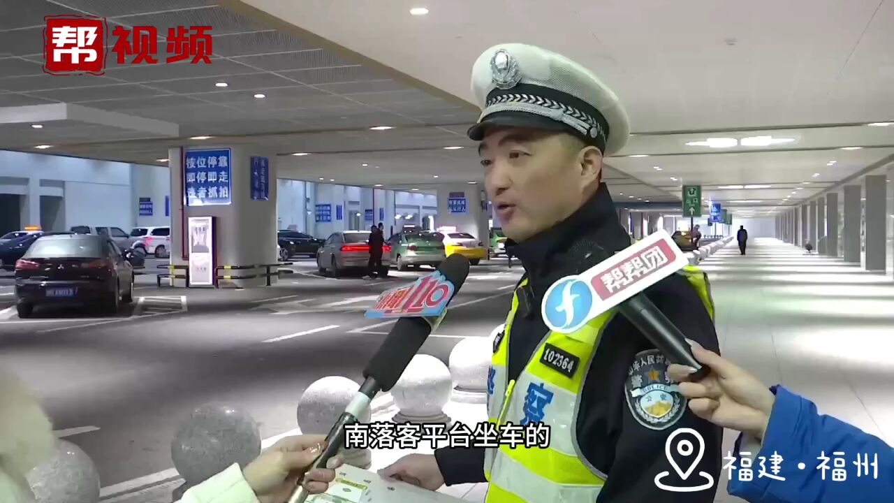 到福州南站怎么去?如何停车?交警“攻略”来了