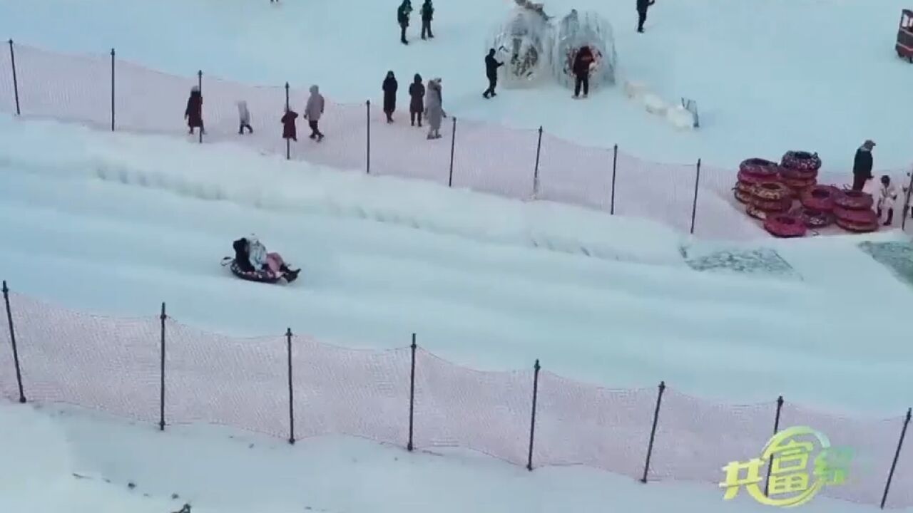 当地依托冰雪资源,打造特色冰雪游玩项目,成功促进当地经济发展