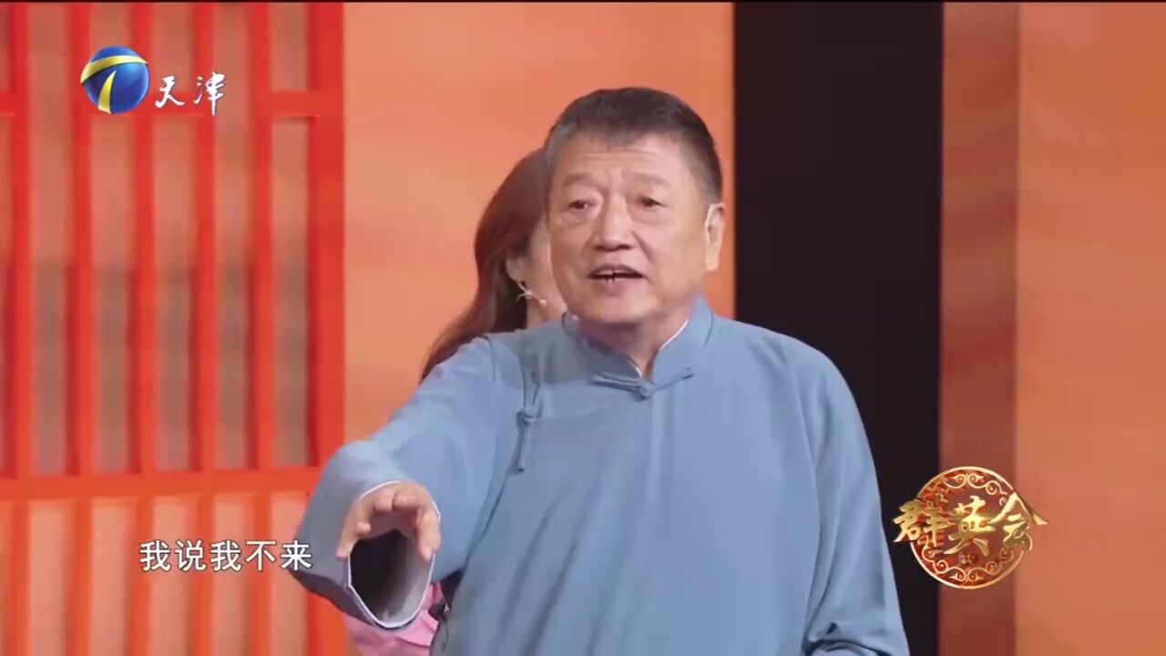 秦焰老师挑战相声贯口,刘钊没捧好直接被轰下台