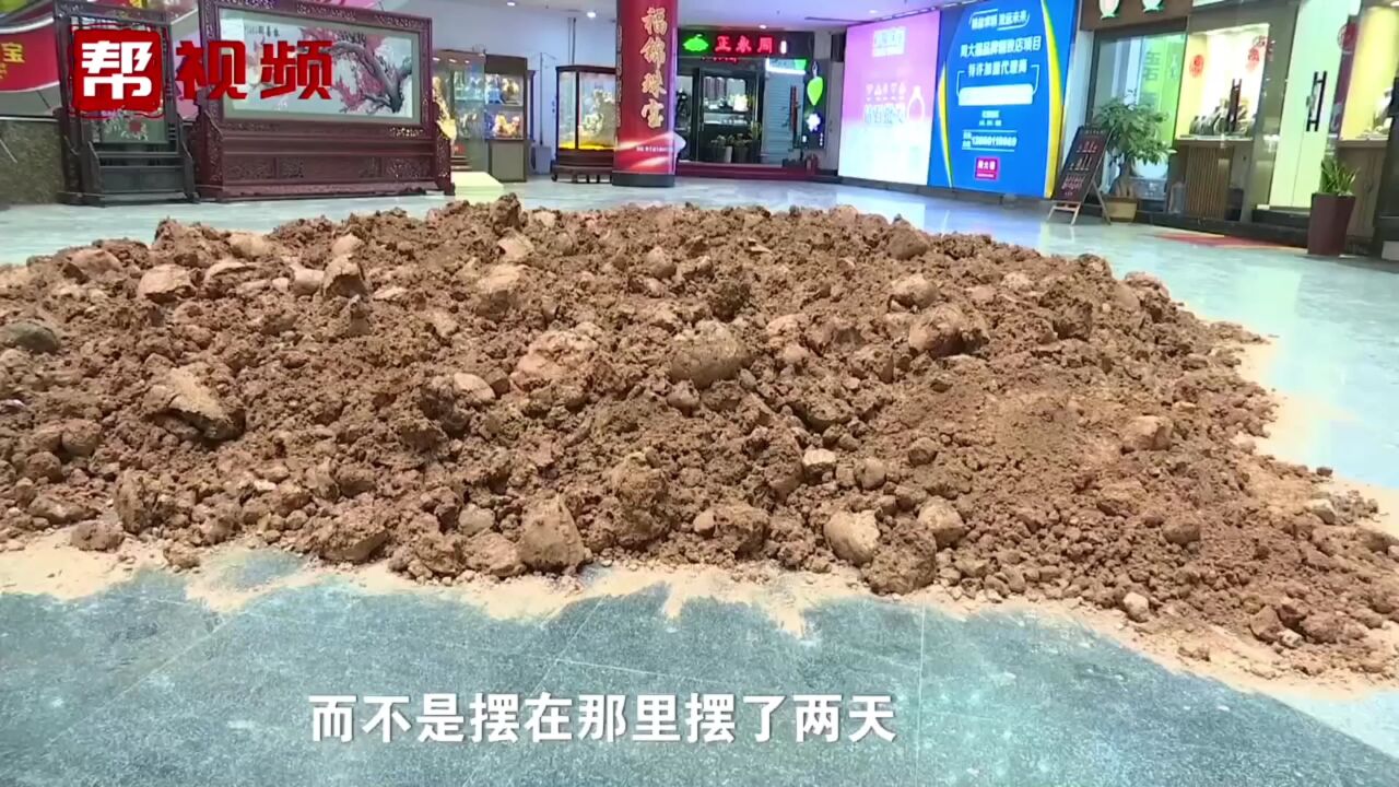 福州特艺城黄土堆积 商户“开张没生意” 物业:商场中拟建花圃