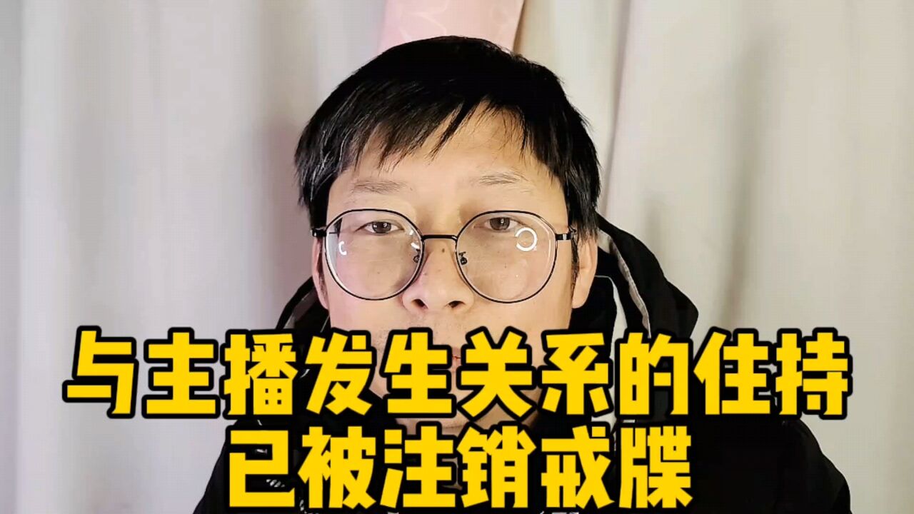 与主播发生关系的住持已被注销戒牒 你对佛教僧人印象是什么样?