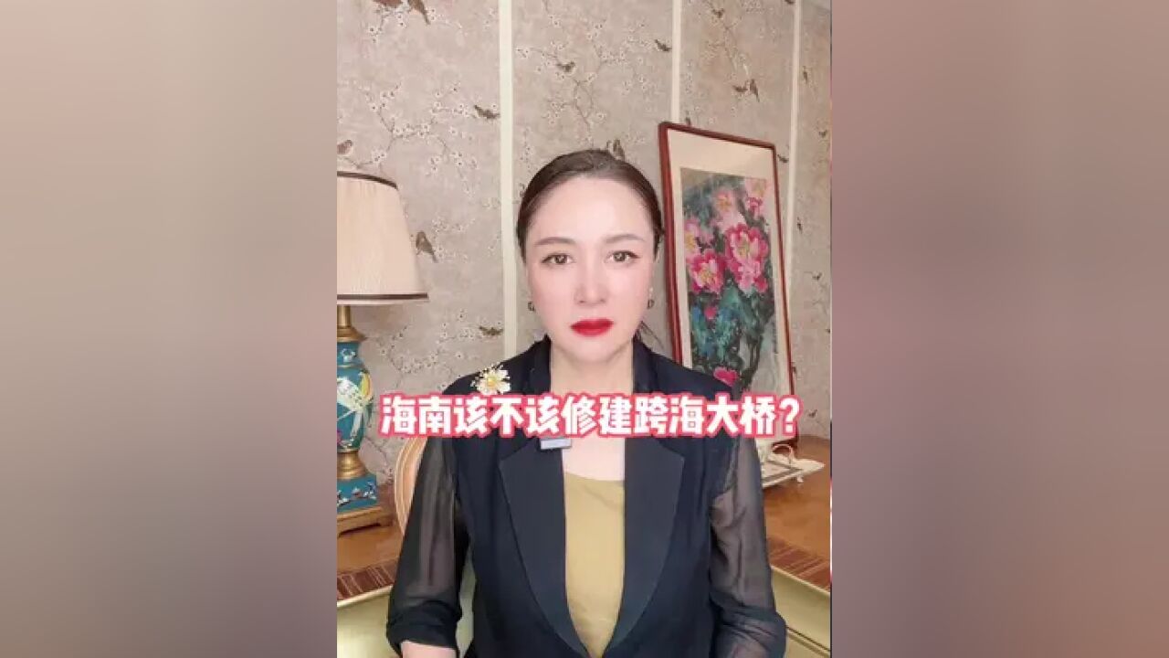 海南“出岛难”如何解决?