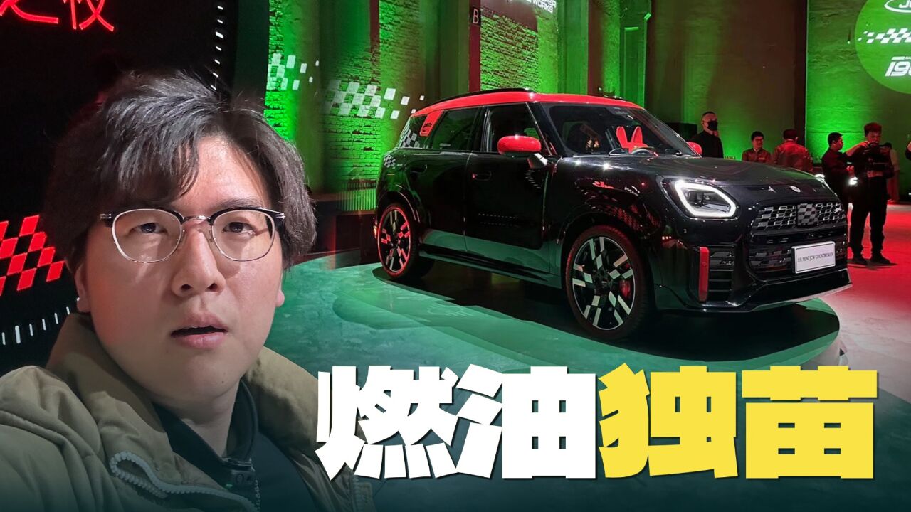 听上去很贵但其实下料很猛的最新款MINI JCW,实车怎么样?