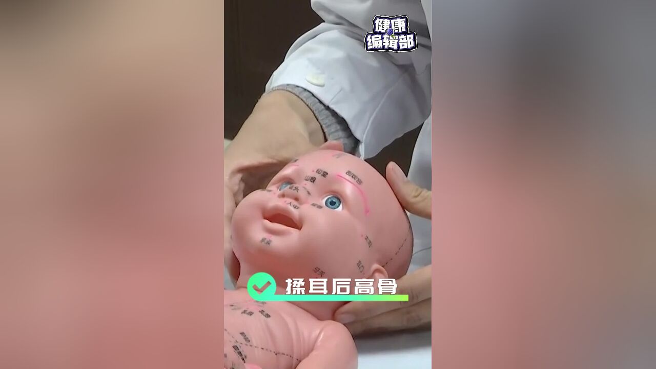 孩子小小年纪就近视眼?推拿这些穴位能培养孩子好视力