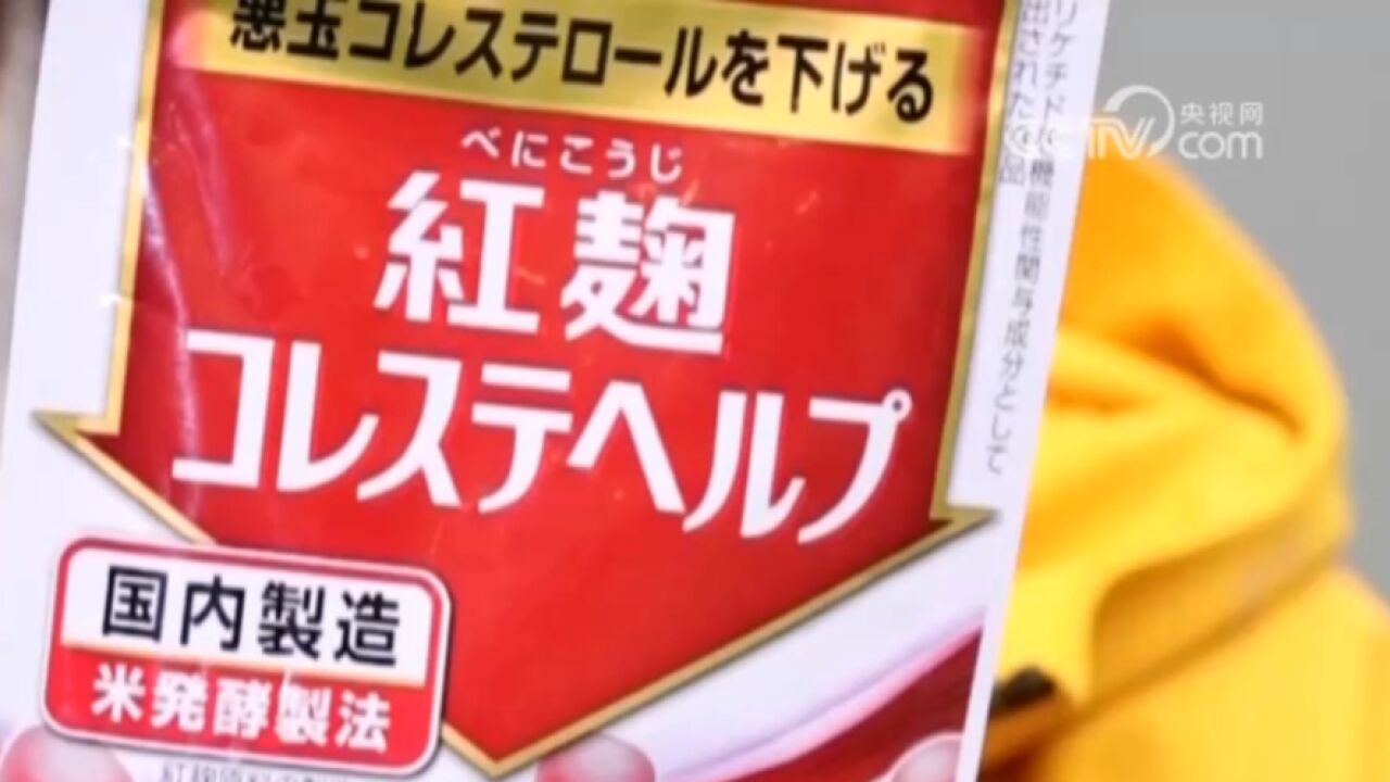 日本小林制药保健品致死事件,民众:企业重利,食品安全存在隐患