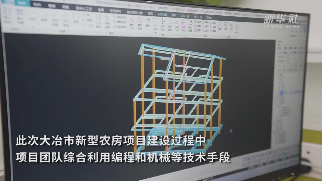 湖北首个应用3D打印混凝土新型农房项目正式交付