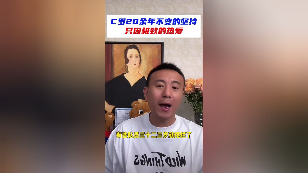 只因极致热爱!