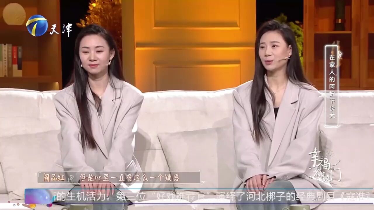 双胞胎女婴刚刚降生,就被送往不同的家庭,亲姐妹成陌生人