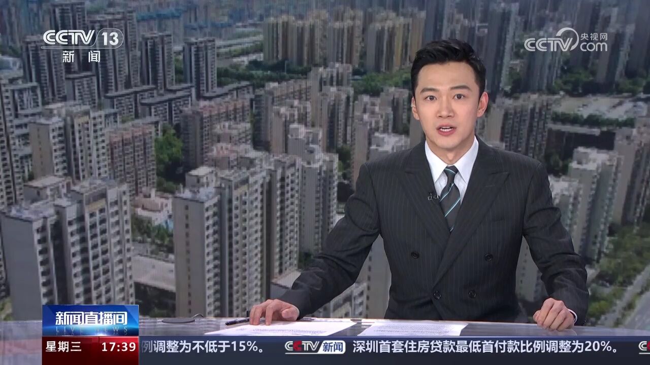 广东广州 首套房首付最低15% 取消利率下限