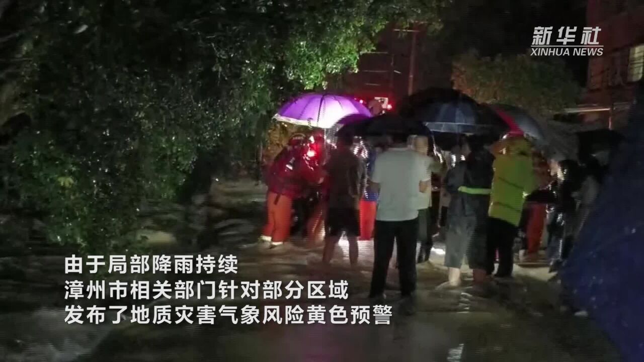 福建漳浦:强降雨致多人被困 消防紧急救援