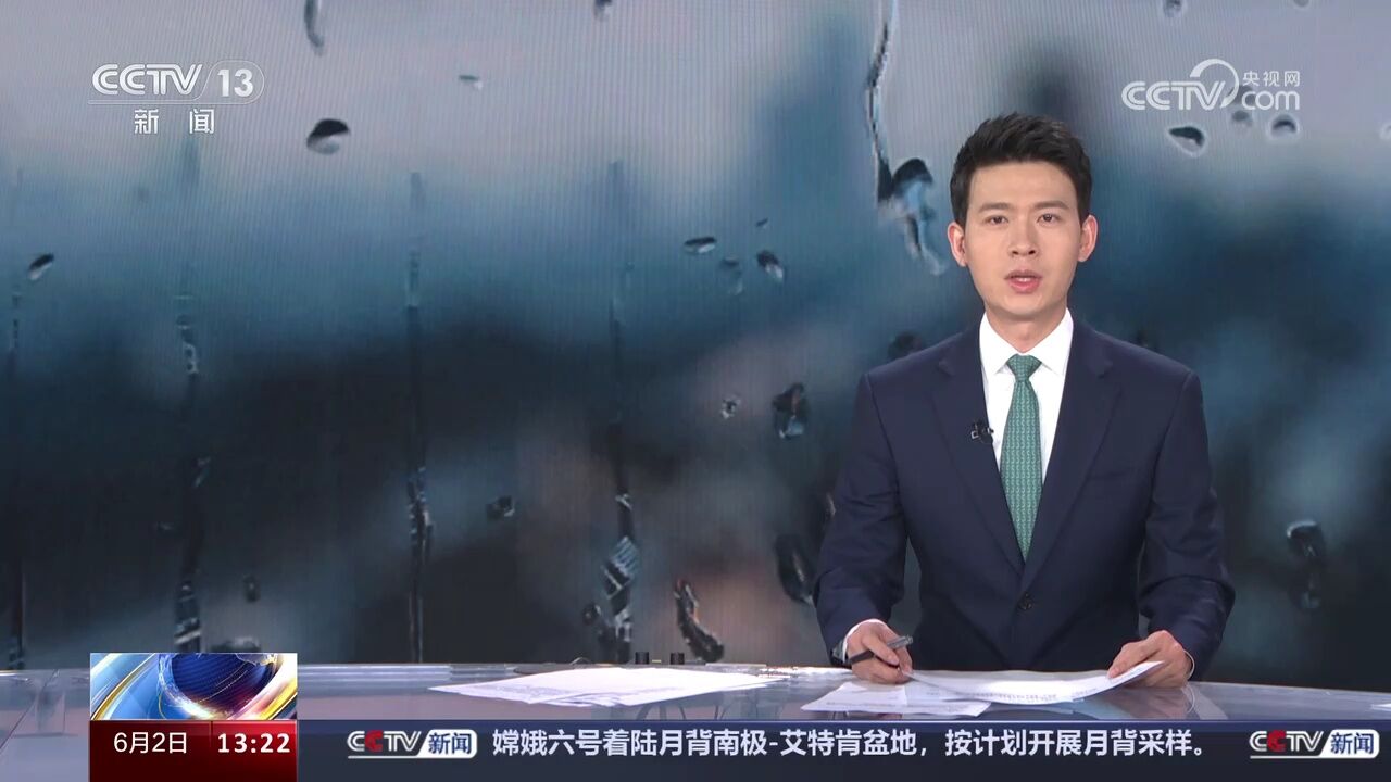 中央气象台 “马力斯”停止编号 强降雨持续