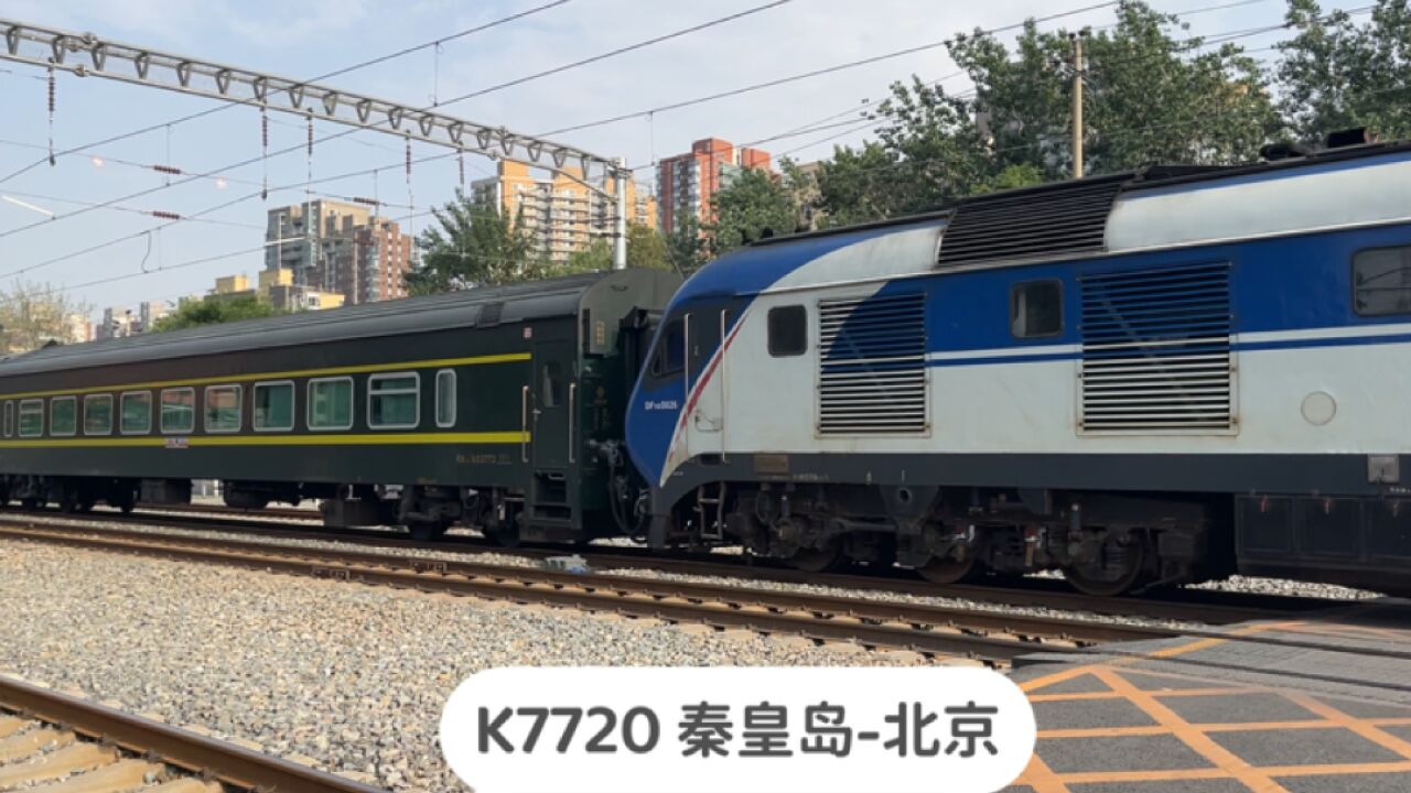 实拍K7720、G3508、K1303次列车先后通过北京水南庄道口