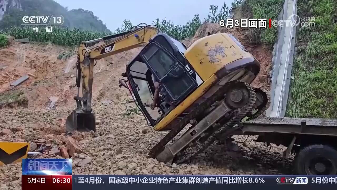 广西巴马 强降雨导致山体滑坡 紧急转移受困群众