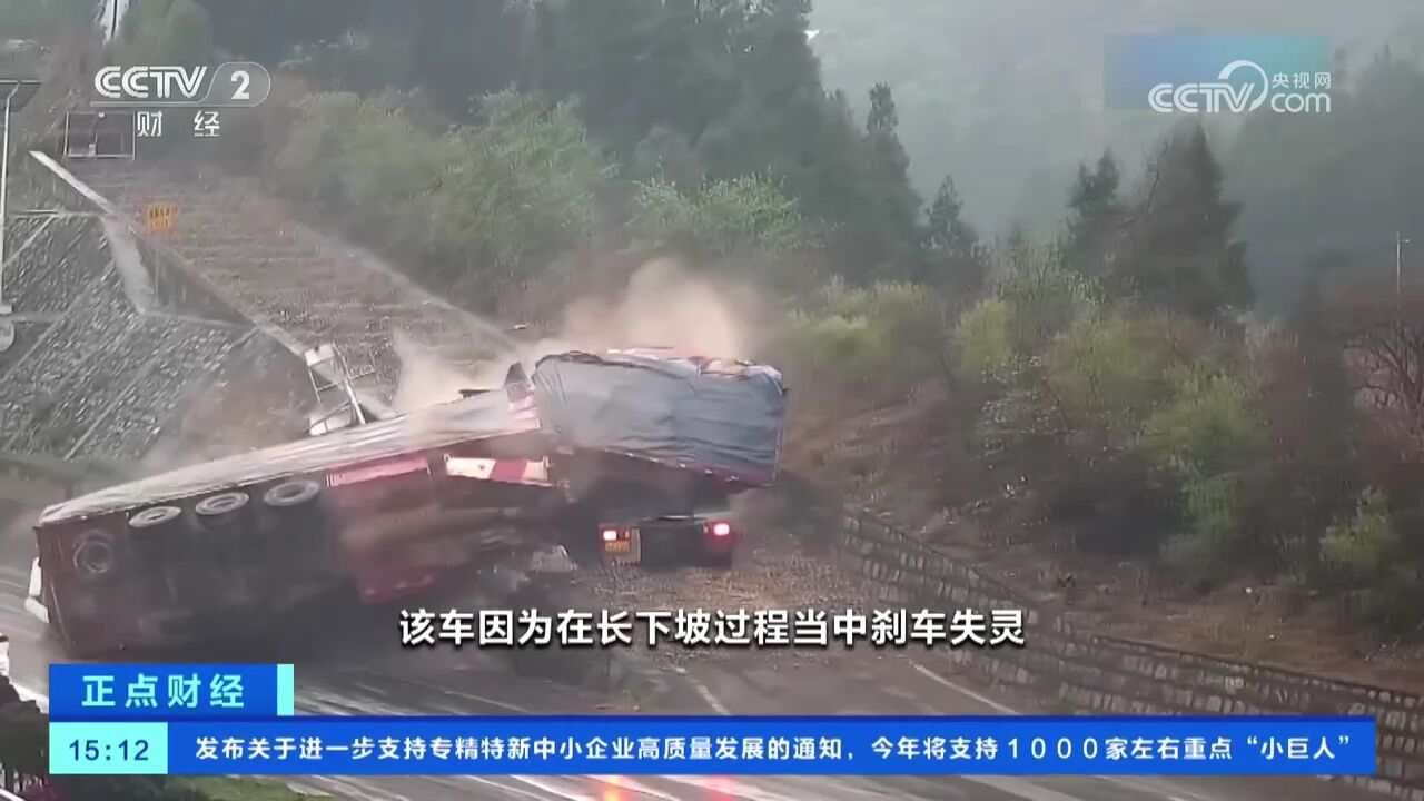 云南昆明:大货车雨天遇险 冲上自救匝道