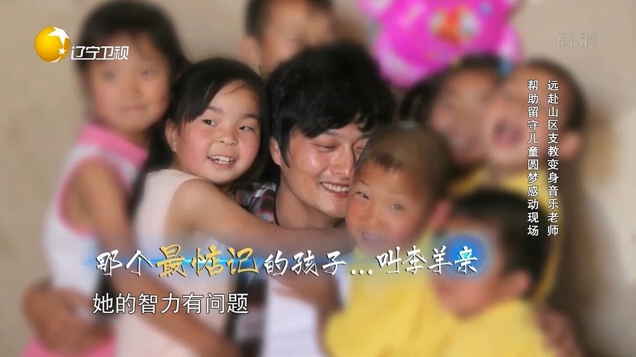 云飞成名后化身音乐老师,远赴山村,帮助留守儿童完成音乐梦想