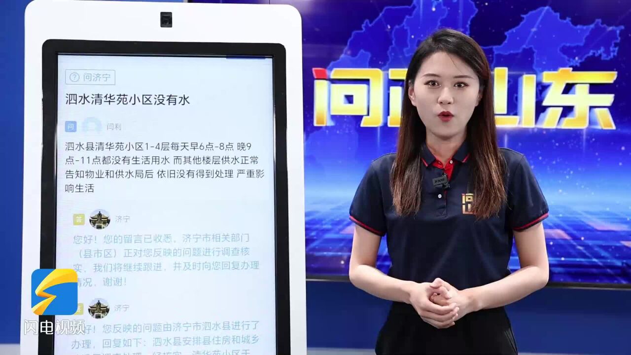 网络问政ⷥŠž实事|留言后 小区停水问题已解决