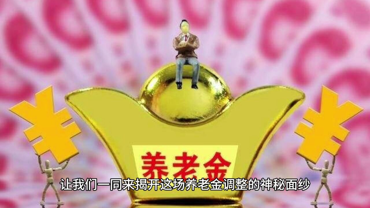 哪个省养老金定额标准高?