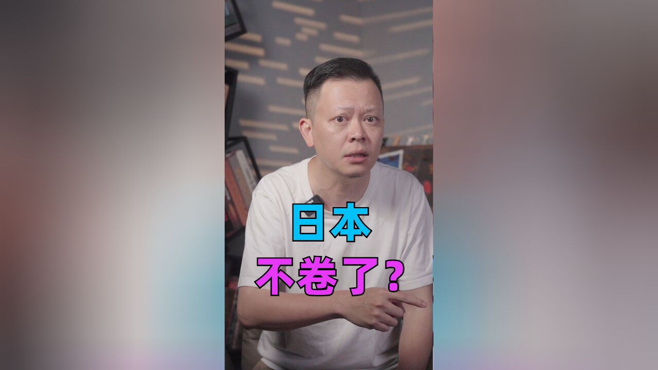 日企打响抢人大战,涨薪涨假涨福利,入职就发钱!