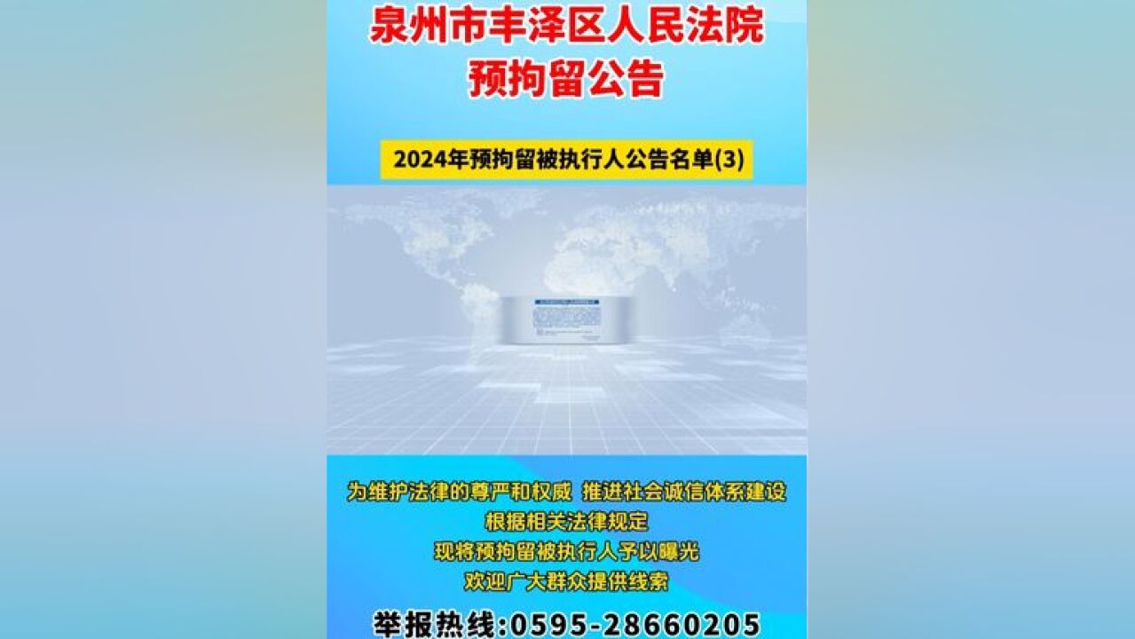 这10人注意了!请履行法定义务 否则将面临司法拘留!