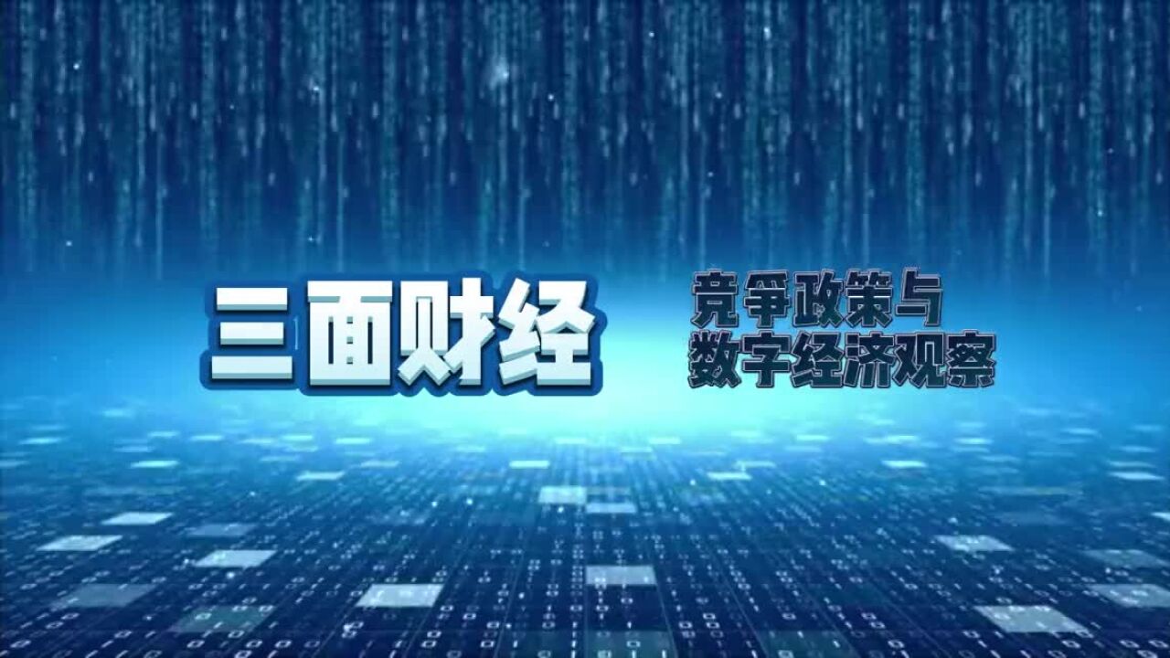 【三面财经】澳大利亚法院裁定PayPal子公司使用不公平合同条款 违反反垄断法