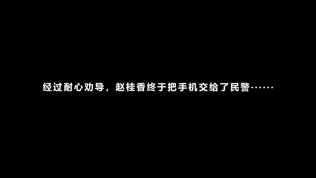 《当我穿越成劝阻员》——山东省反电信网络诈骗公益短视频