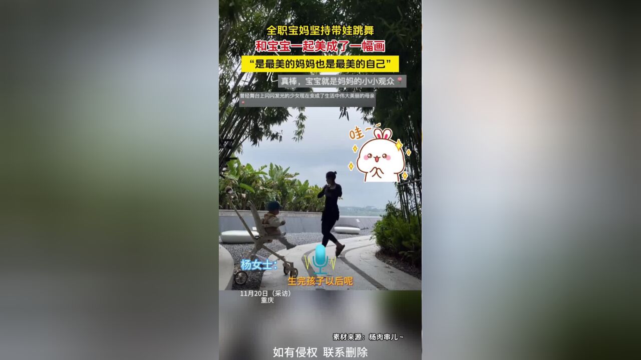 全职宝妈坚持带娃跳舞,和宝宝一起美成了一幅画,“是最美的妈妈也是最美的自己”