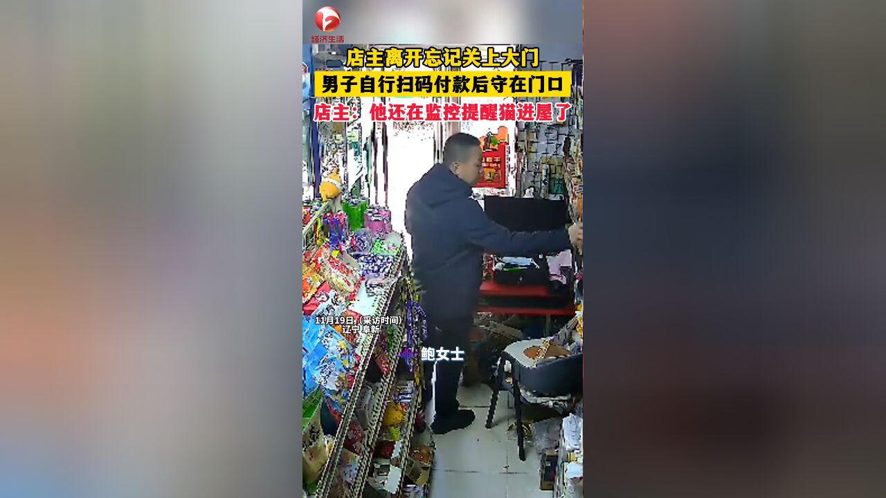 店主忘记关大门,男子进店拿了一盒烟,扫码付款后一直守在门口