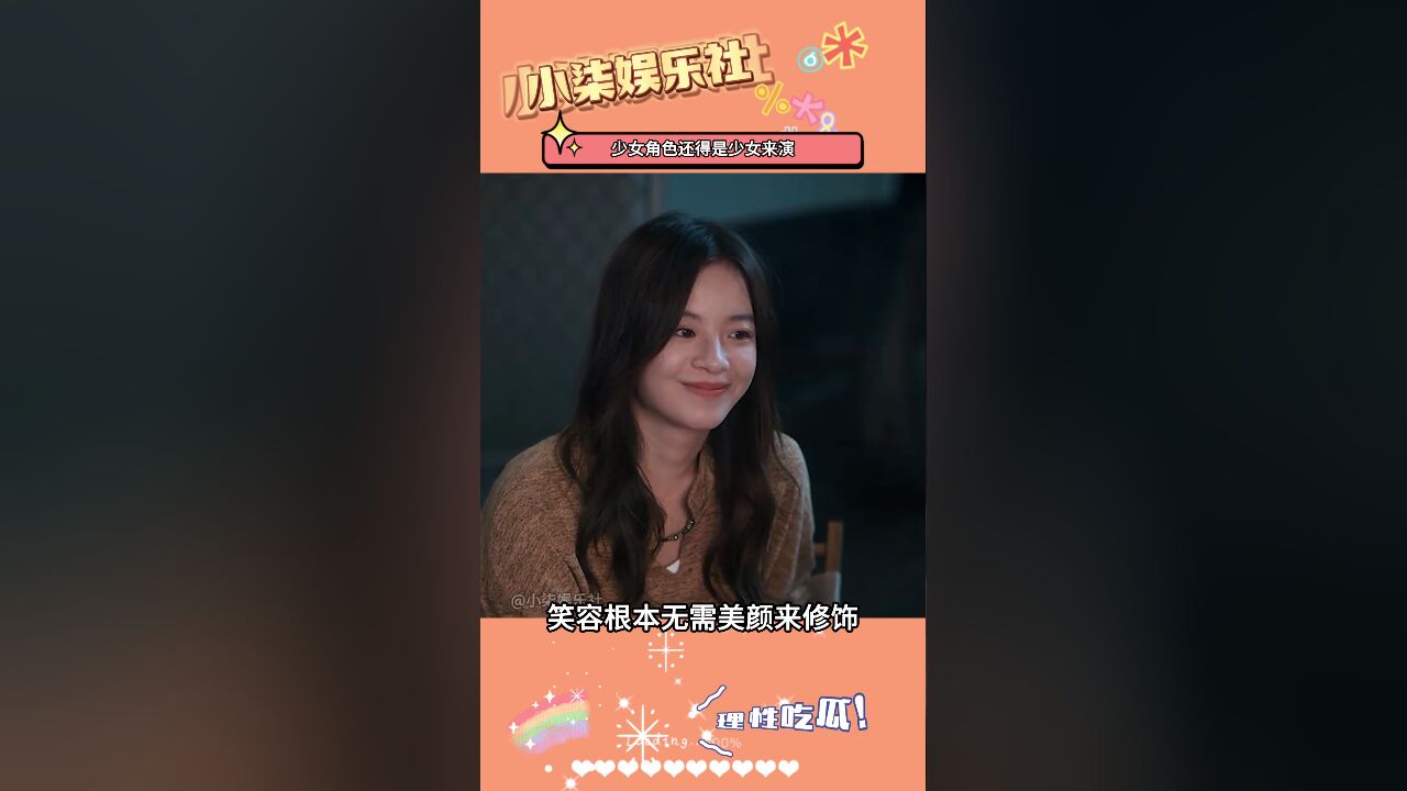 这才是真正的少女感,中年女演员还是别再硬挤这个赛道