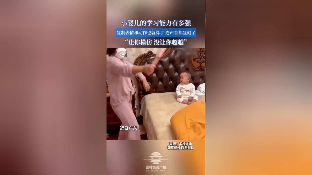 小婴儿学习能力有多强?复制表情和动作也就算了,连声音都复刻了