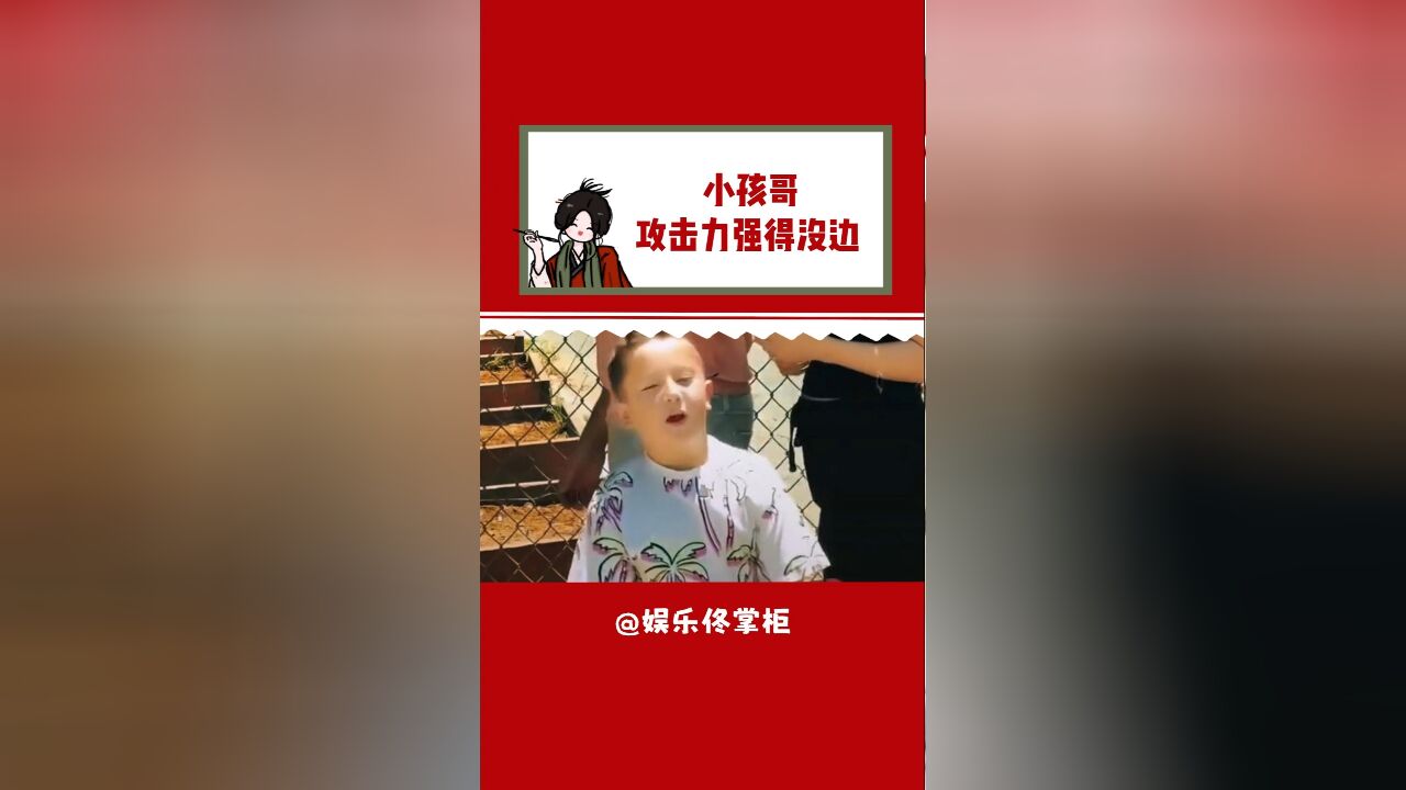 这攻击力我认可了