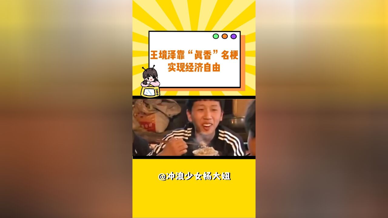 一句话经济自由 谁破防了我不说