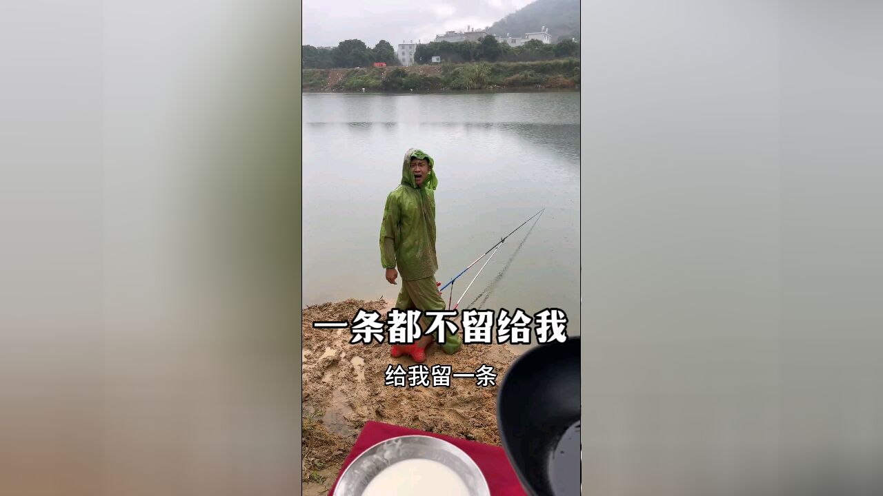 为了吃条新鲜鱼真不容易啊,冒着大雨去钓鱼